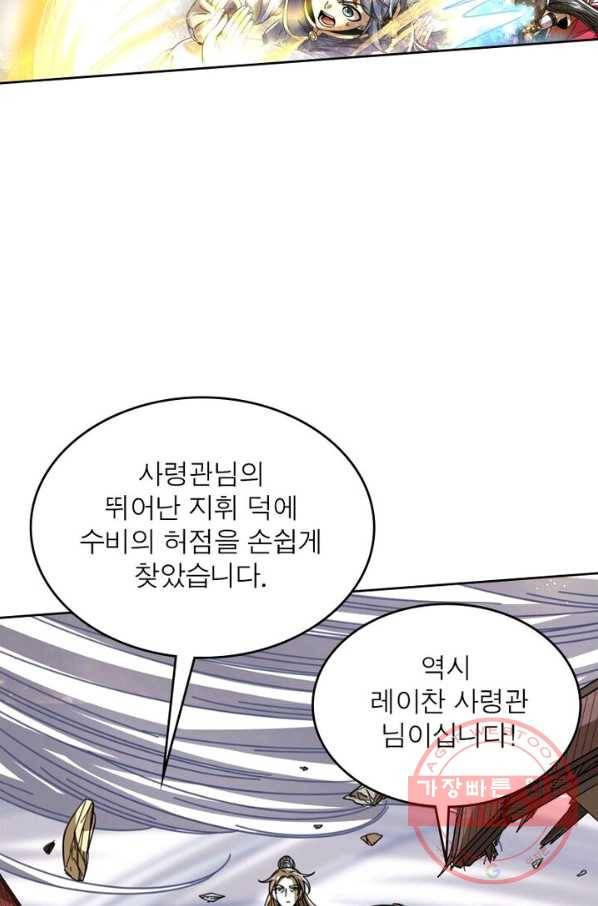 정령사: 나타르 전기 시즌2 - 59화 29