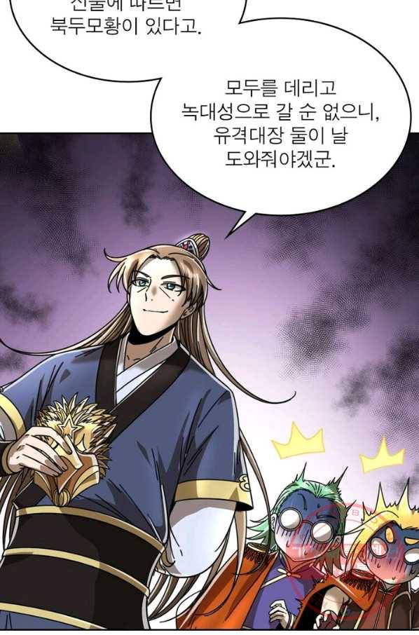 정령사: 나타르 전기 시즌2 - 59화 31