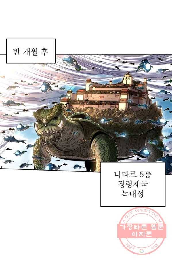 정령사: 나타르 전기 시즌2 - 59화 33