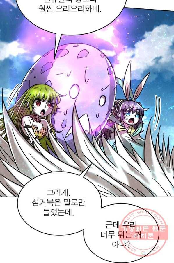정령사: 나타르 전기 시즌2 - 59화 41