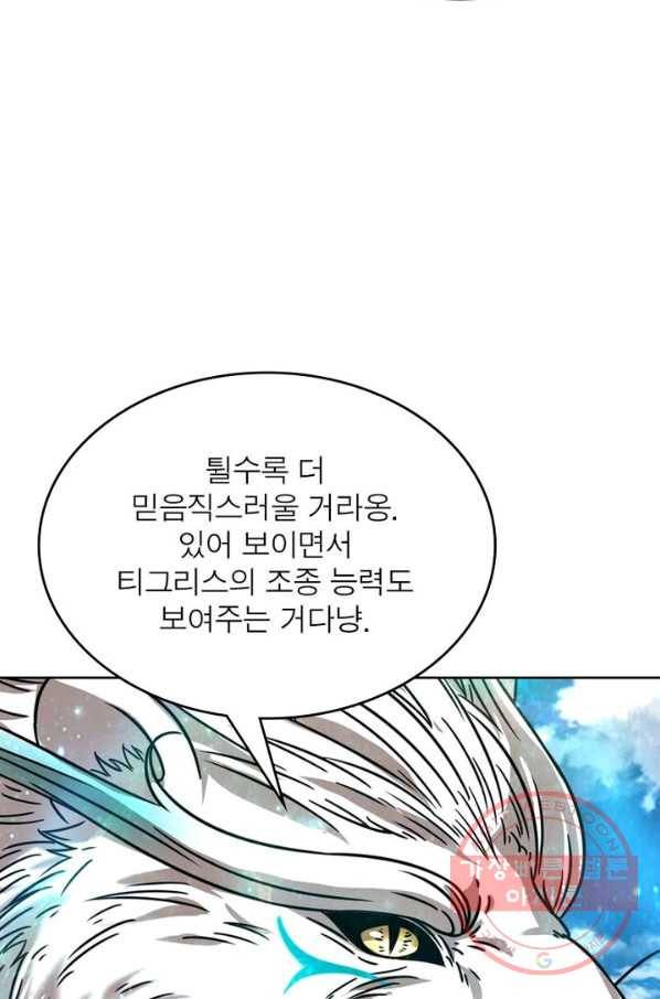 정령사: 나타르 전기 시즌2 - 59화 42
