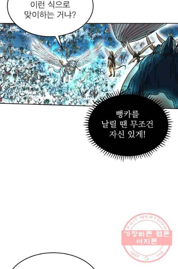 정령사: 나타르 전기 시즌2 - 59화 44