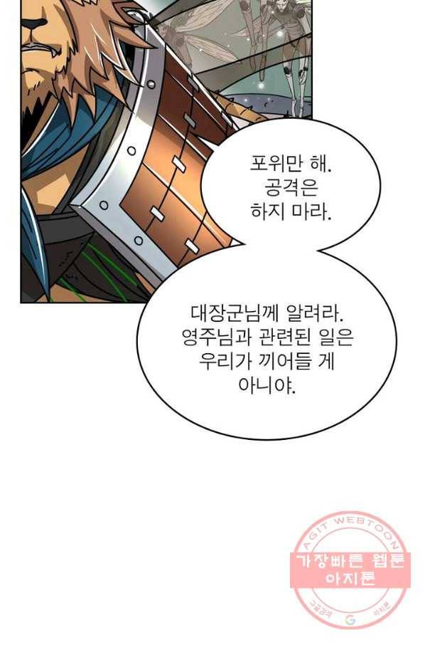 정령사: 나타르 전기 시즌2 - 59화 48