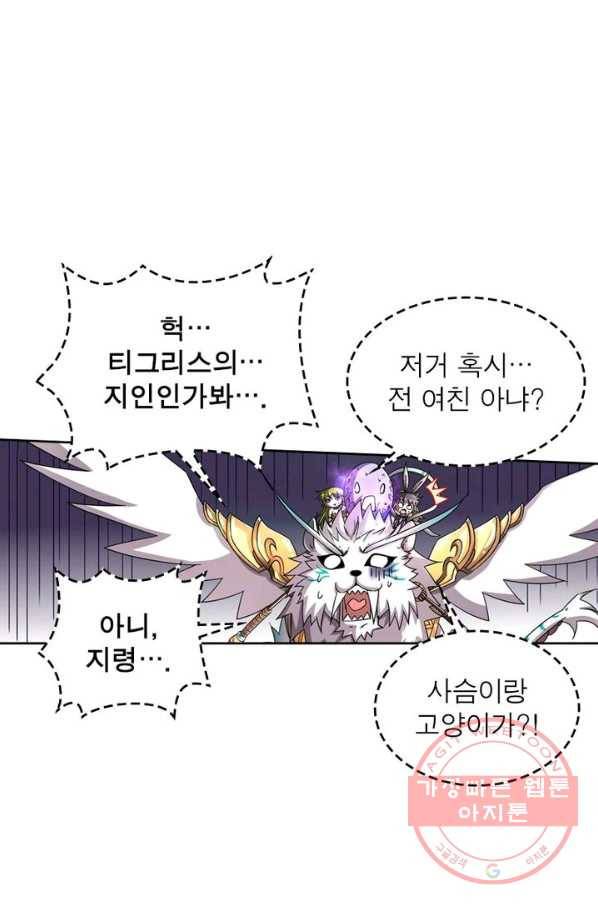 정령사: 나타르 전기 시즌2 - 59화 55