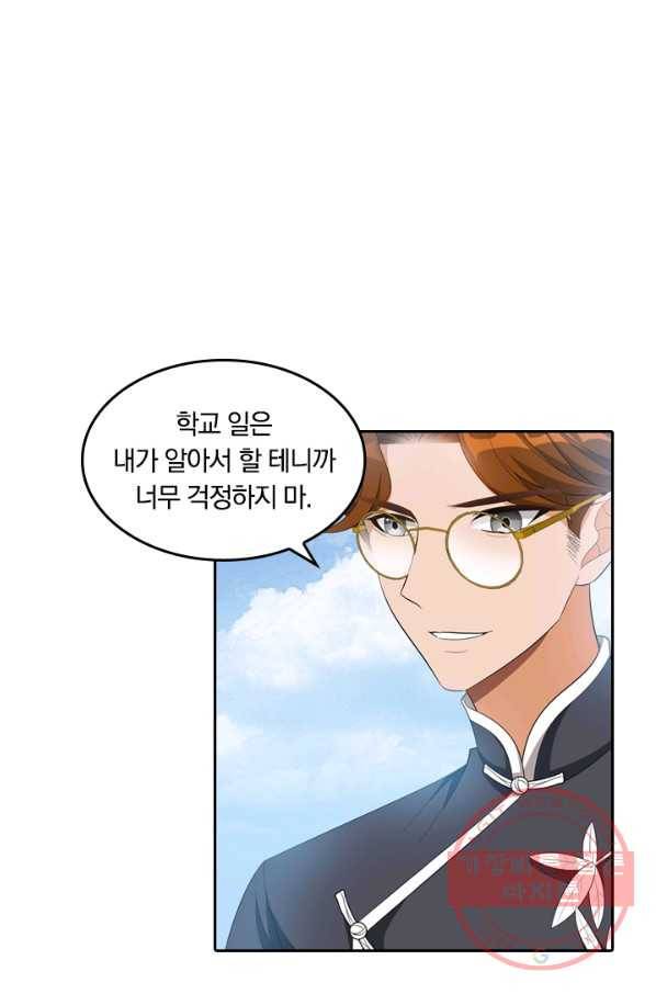 달콤살벌한 약혼자 143화 3