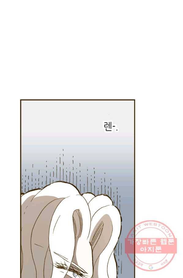 프린세스_79화 1