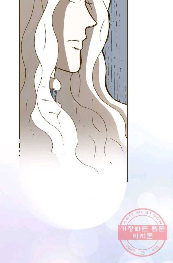 프린세스_79화 2
