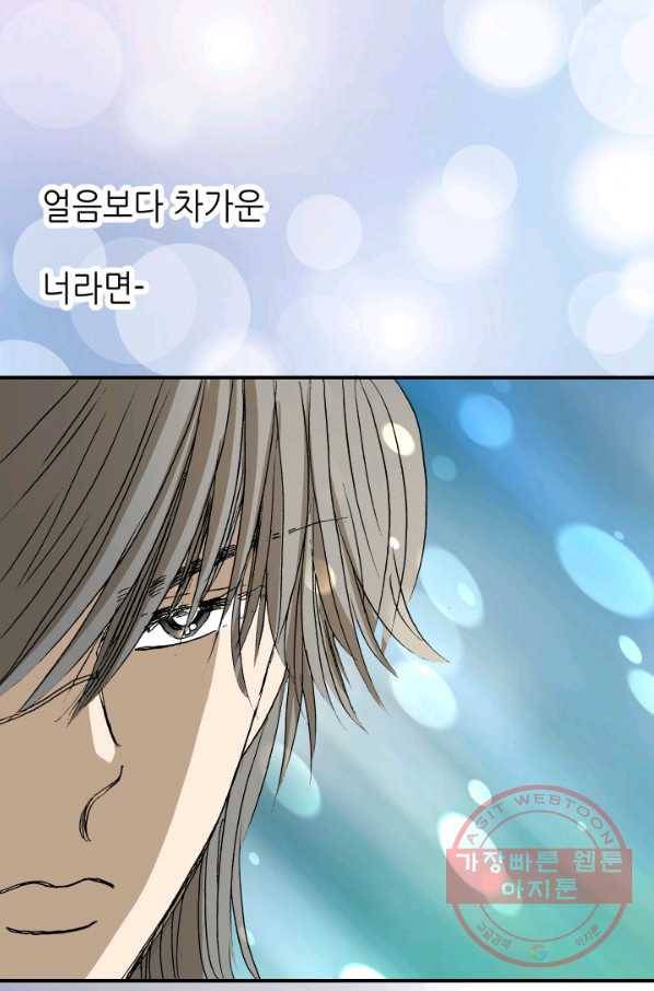 프린세스_79화 3