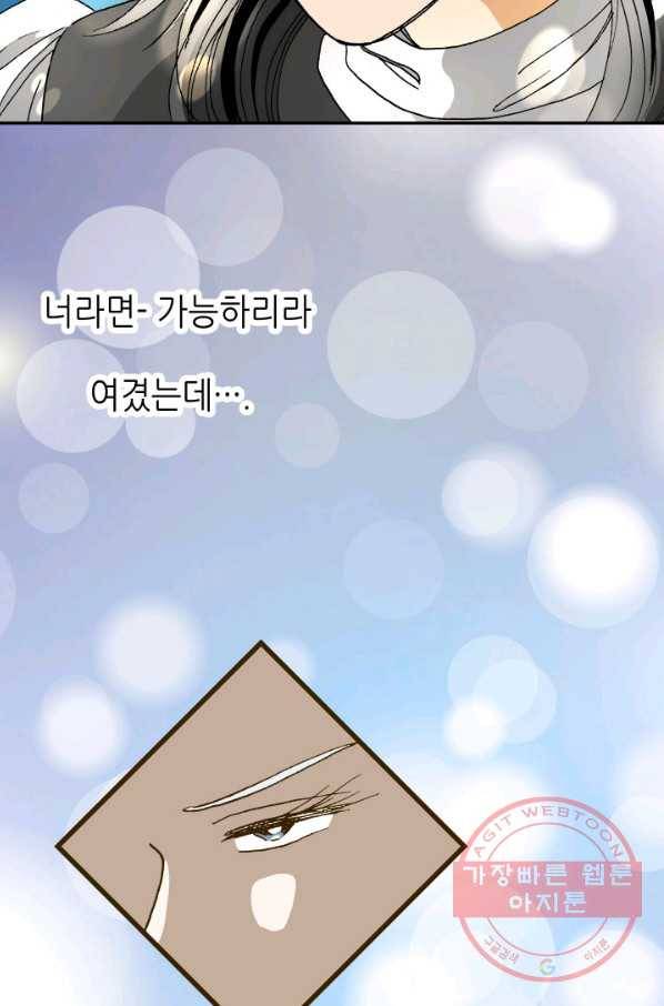 프린세스_79화 5