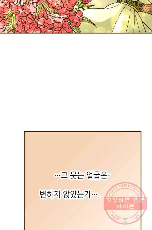 프린세스_79화 7