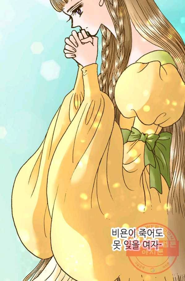 프린세스_79화 10