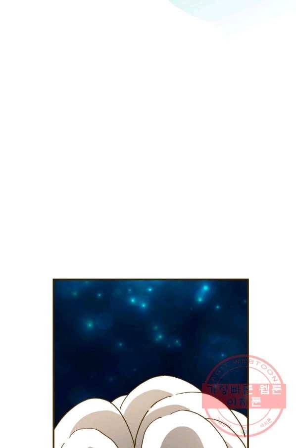 프린세스_79화 12