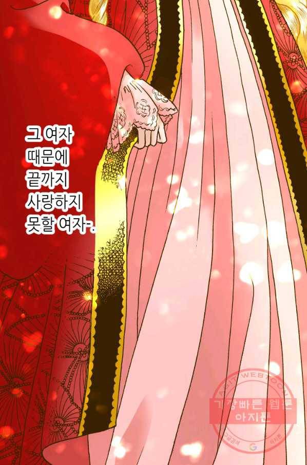 프린세스_79화 17