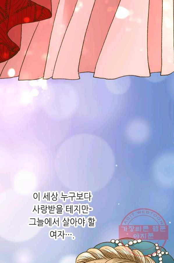 프린세스_79화 18