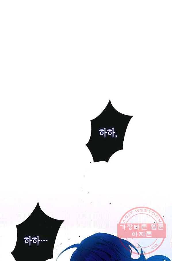 태자비는 미소년 게임이 하고 싶다 105화 2