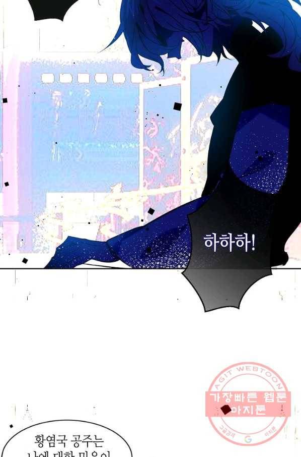태자비는 미소년 게임이 하고 싶다 105화 3
