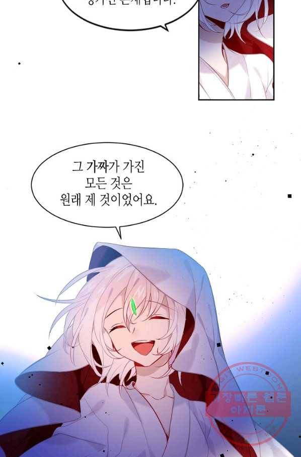 태자비는 미소년 게임이 하고 싶다 105화 9