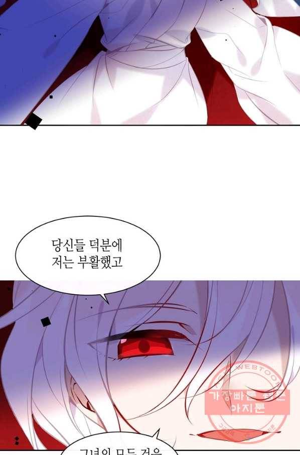 태자비는 미소년 게임이 하고 싶다 105화 10