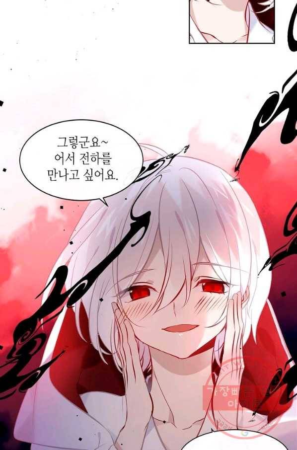 태자비는 미소년 게임이 하고 싶다 105화 21