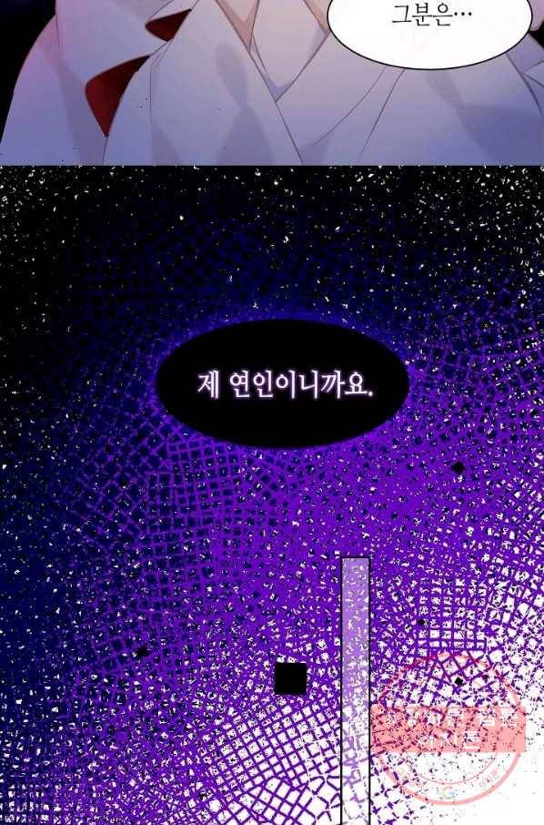 태자비는 미소년 게임이 하고 싶다 105화 22