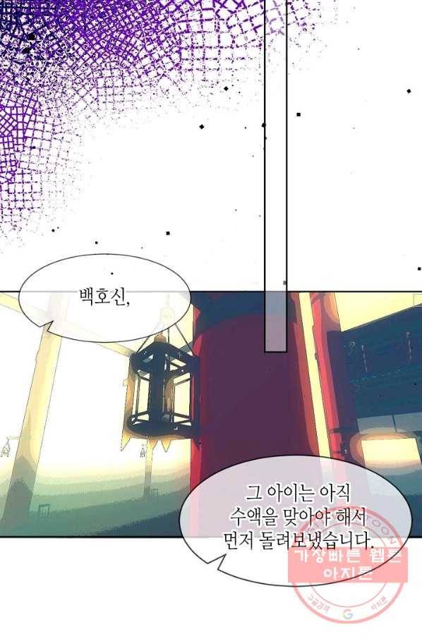 태자비는 미소년 게임이 하고 싶다 105화 23