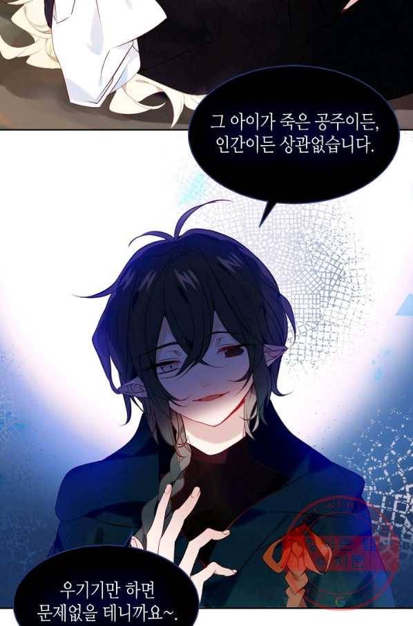 태자비는 미소년 게임이 하고 싶다 105화 26