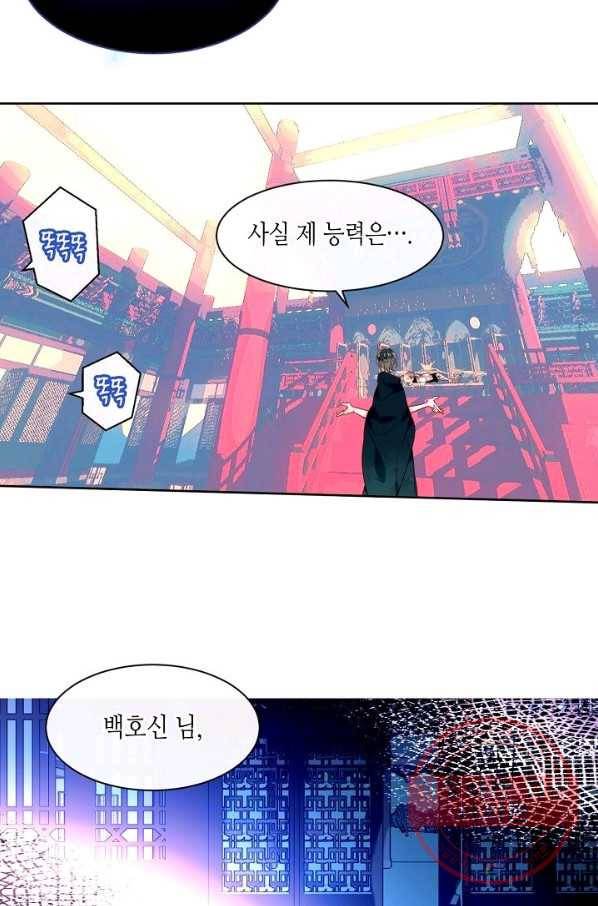 태자비는 미소년 게임이 하고 싶다 105화 27
