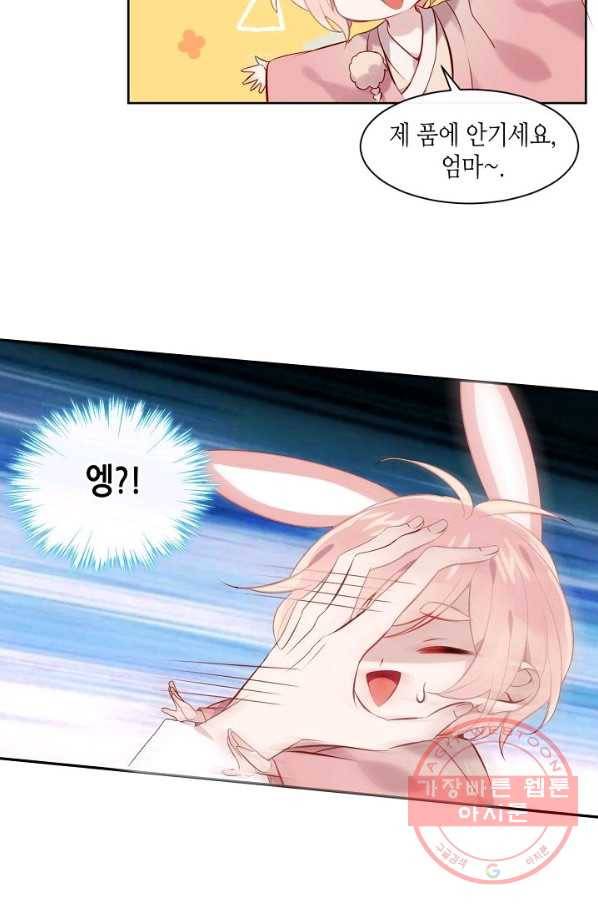 태자비는 미소년 게임이 하고 싶다 105화 32