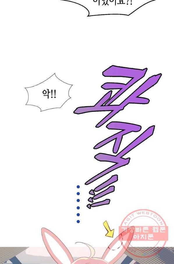 태자비는 미소년 게임이 하고 싶다 105화 34