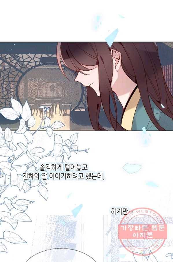 태자비는 미소년 게임이 하고 싶다 105화 37
