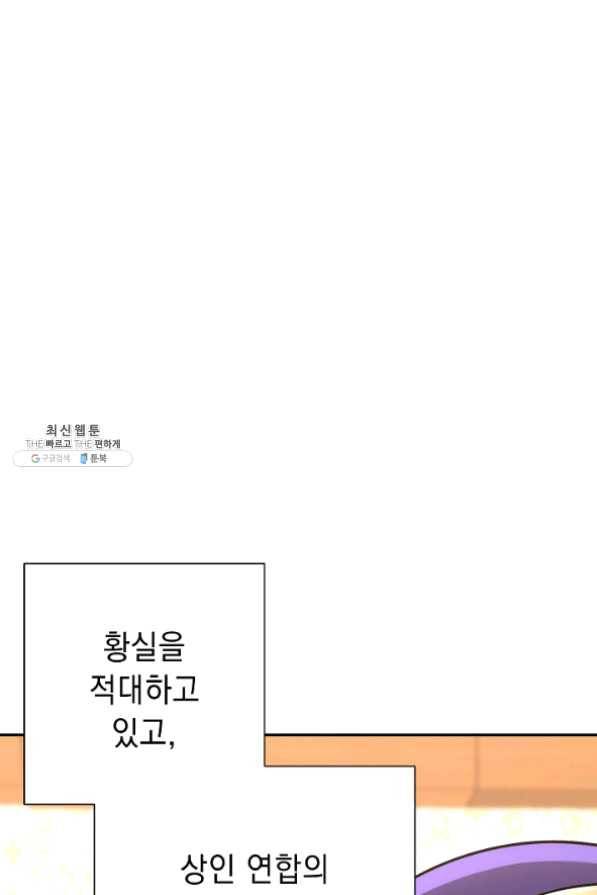 해골병사는 던전을 지키지 못했다 165화 3