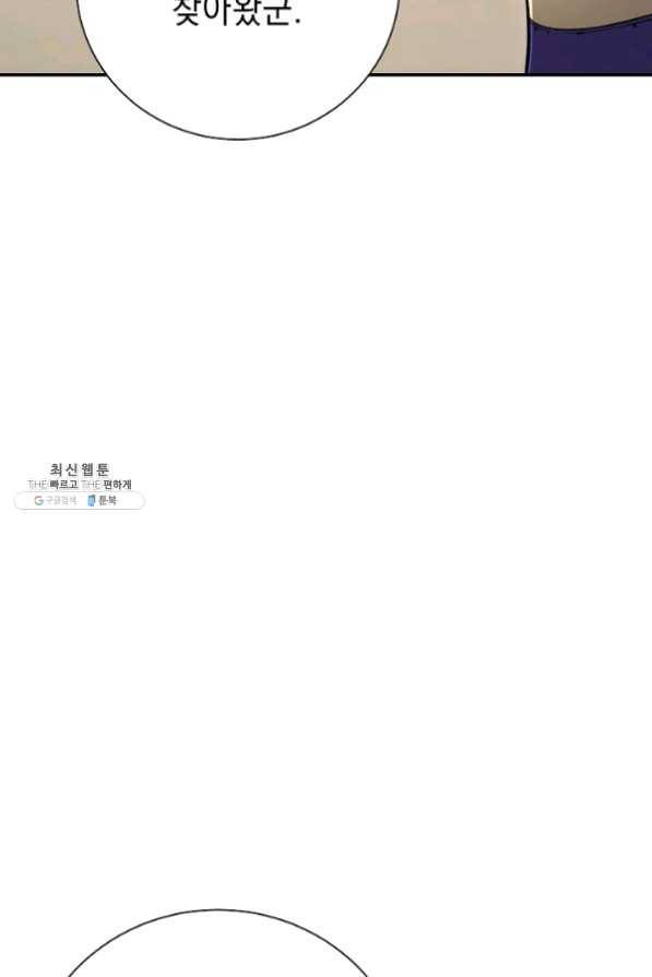 해골병사는 던전을 지키지 못했다 165화 5