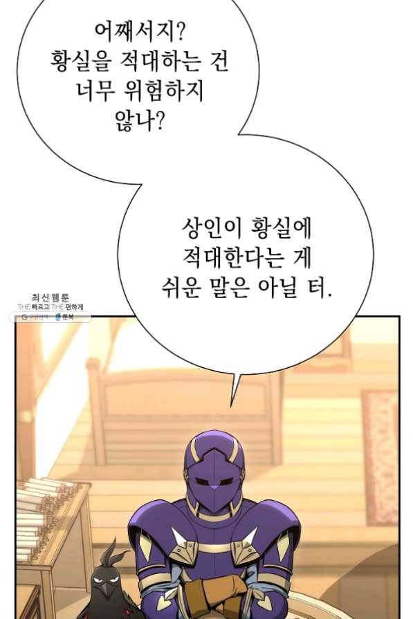 해골병사는 던전을 지키지 못했다 165화 6