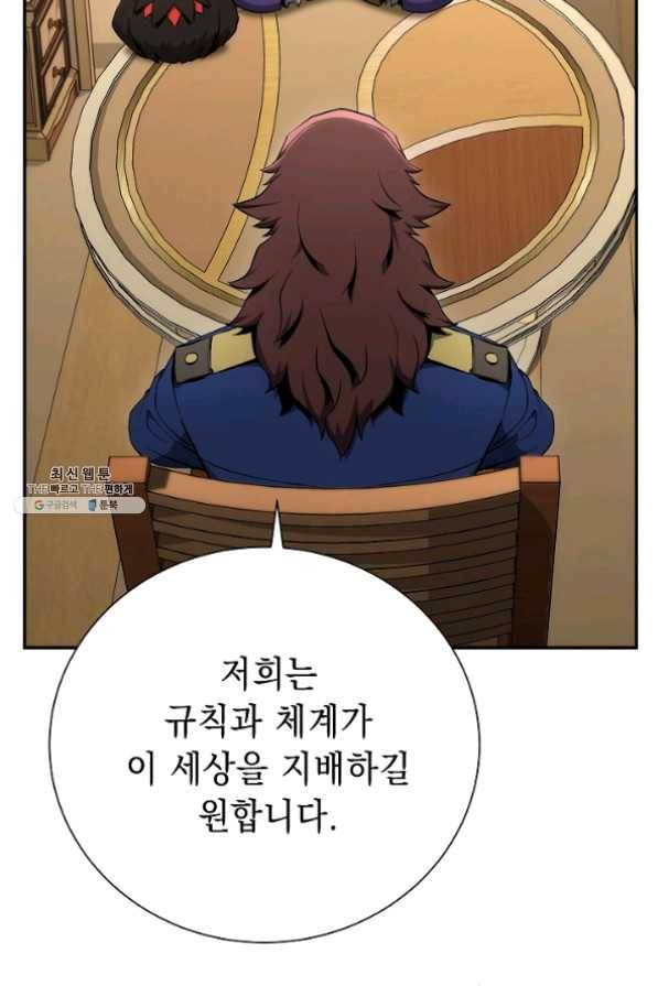 해골병사는 던전을 지키지 못했다 165화 7