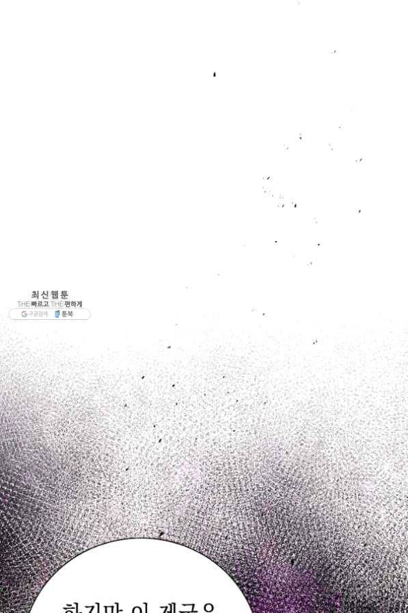 해골병사는 던전을 지키지 못했다 165화 8