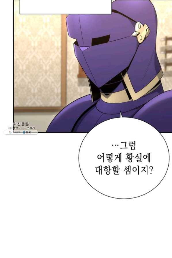 해골병사는 던전을 지키지 못했다 165화 18