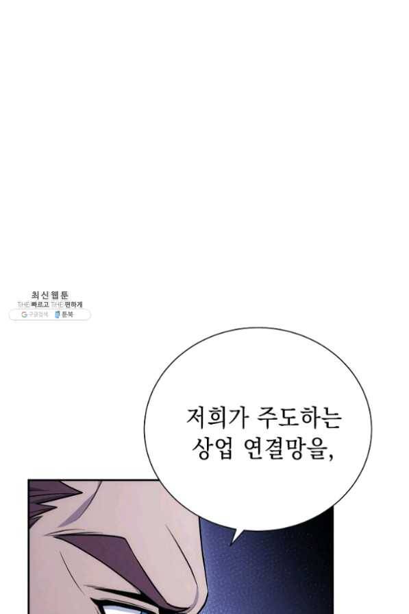 해골병사는 던전을 지키지 못했다 165화 19