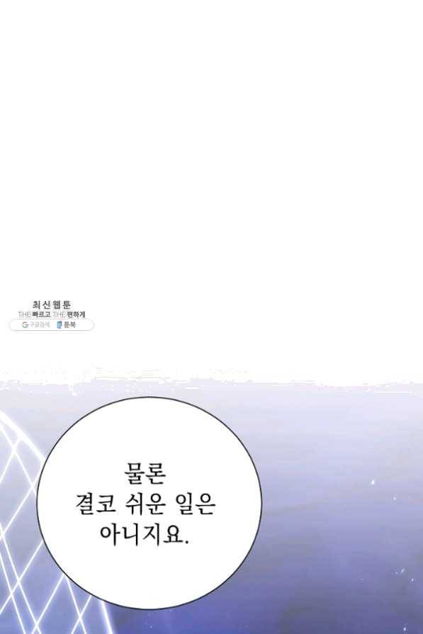 해골병사는 던전을 지키지 못했다 165화 21