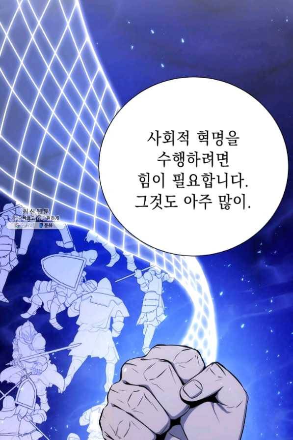해골병사는 던전을 지키지 못했다 165화 22