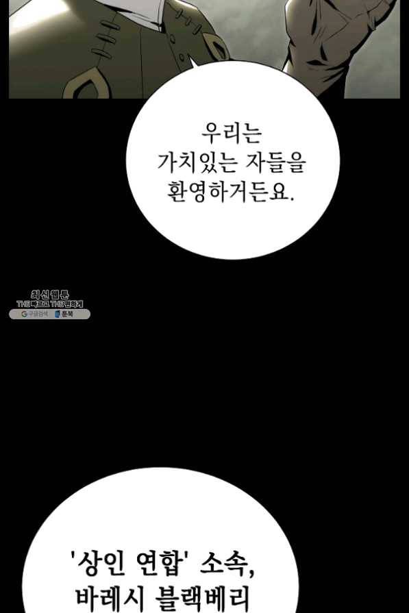 해골병사는 던전을 지키지 못했다 165화 31