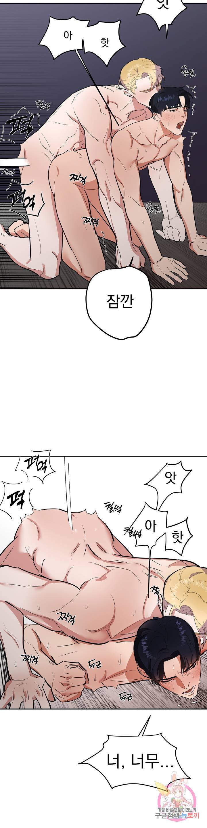 7번의 남자 11화 2