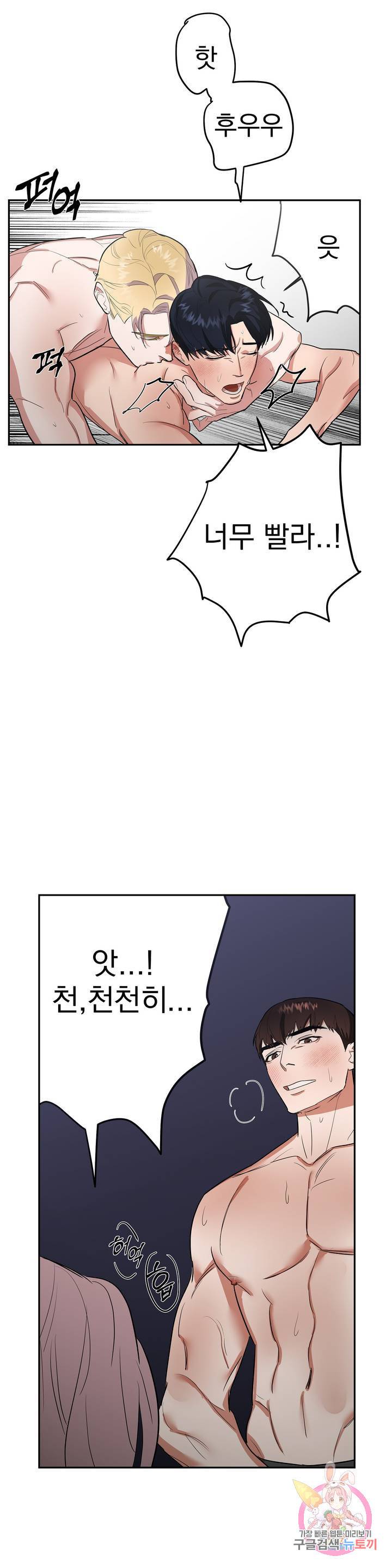 7번의 남자 11화 3