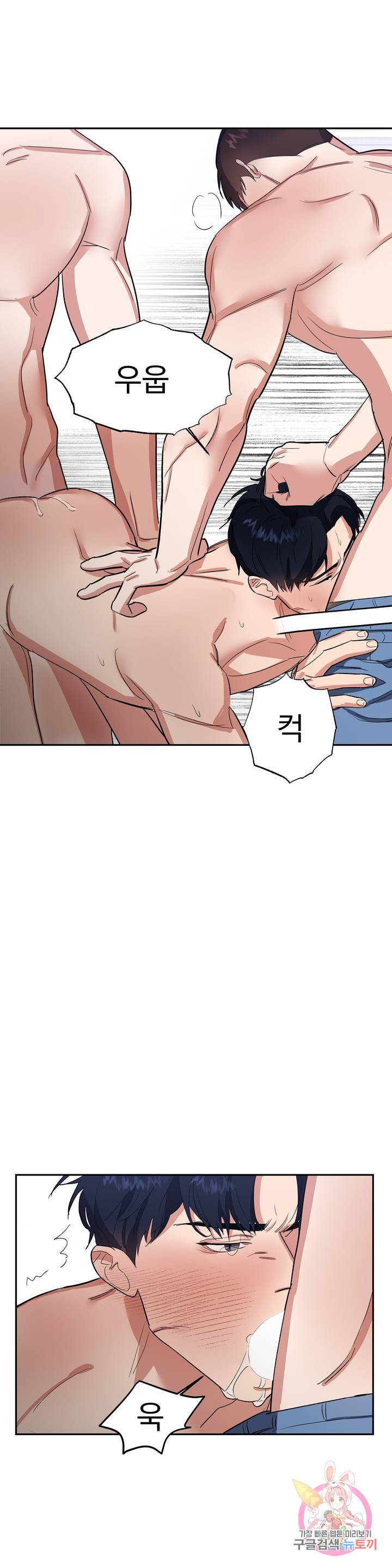 7번의 남자 11화 7