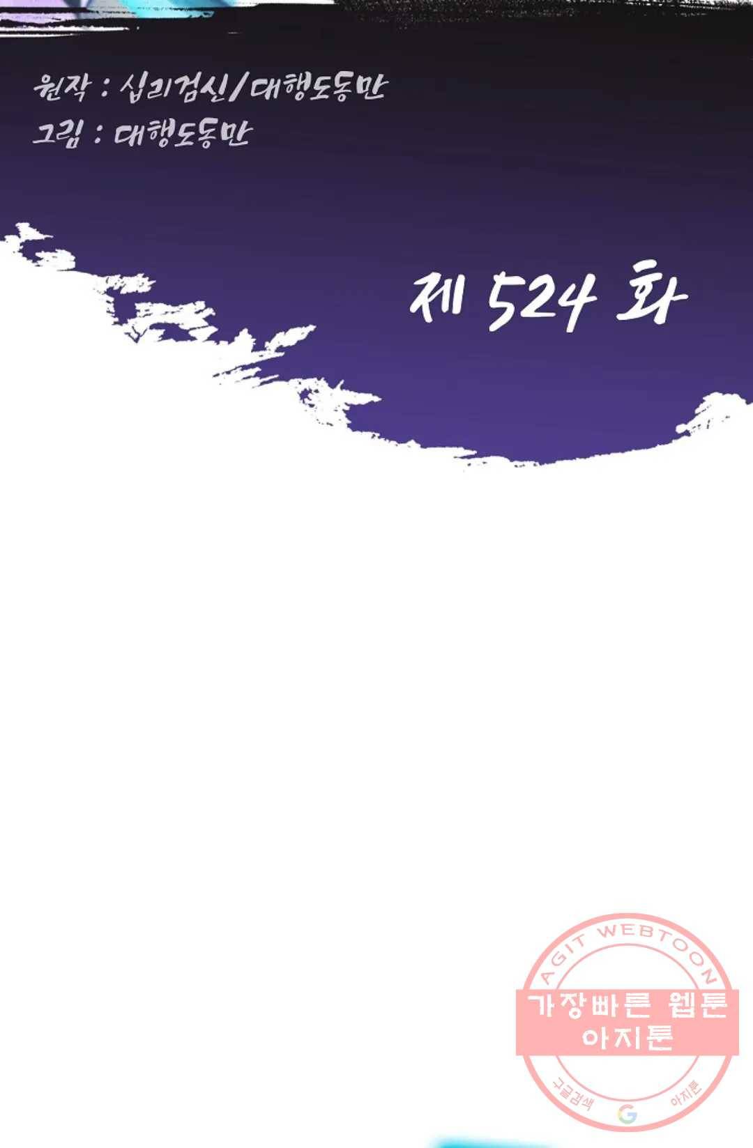 Retry: 다시 한번 최강 신선으로 524화 2