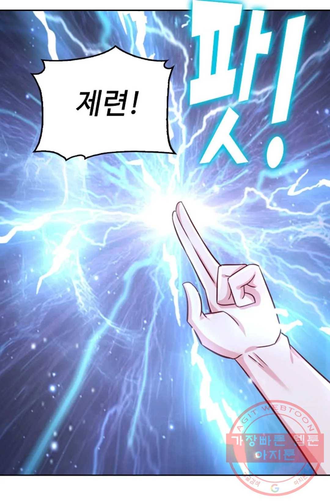 Retry: 다시 한번 최강 신선으로 524화 3