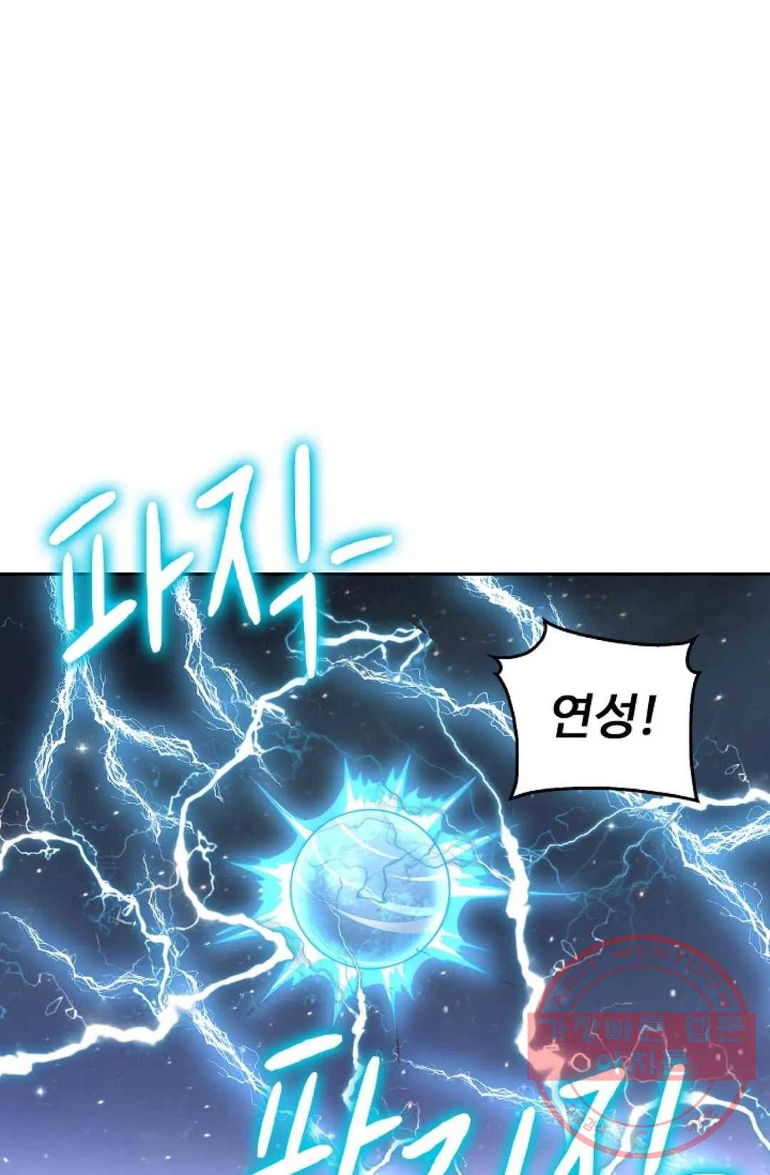 Retry: 다시 한번 최강 신선으로 524화 4
