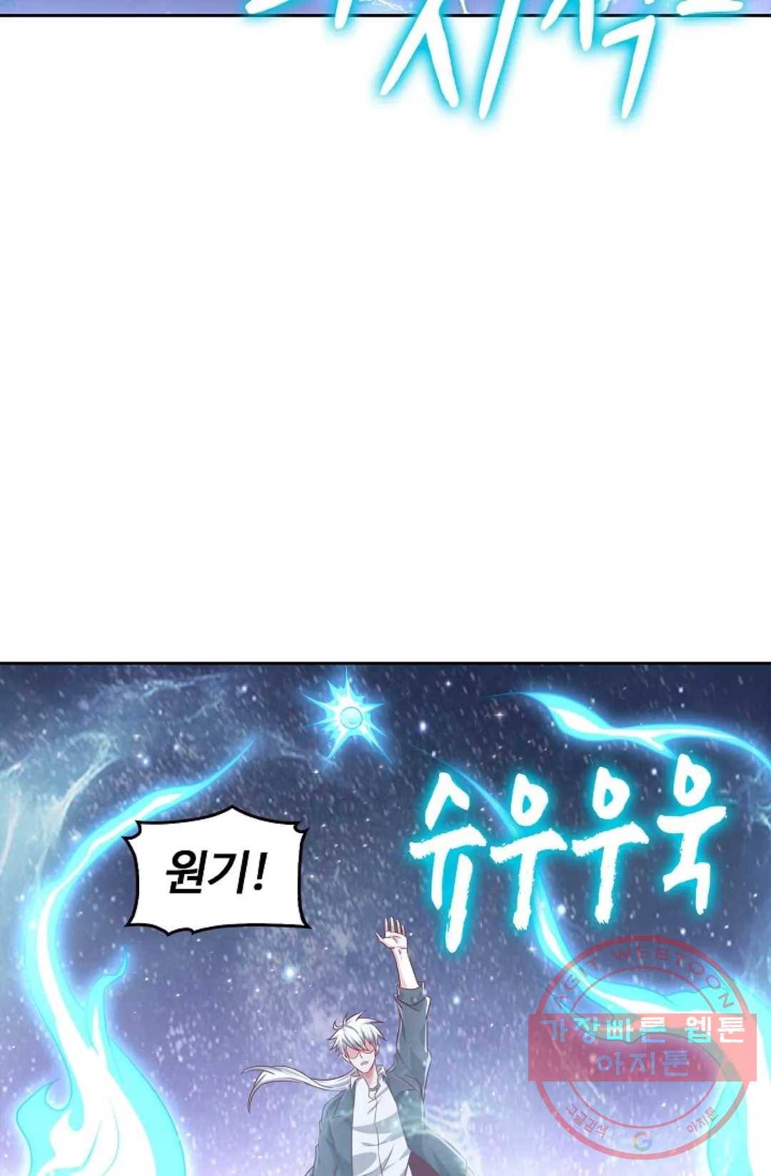 Retry: 다시 한번 최강 신선으로 524화 5