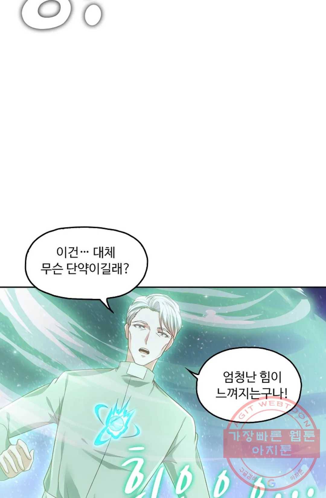 Retry: 다시 한번 최강 신선으로 524화 7