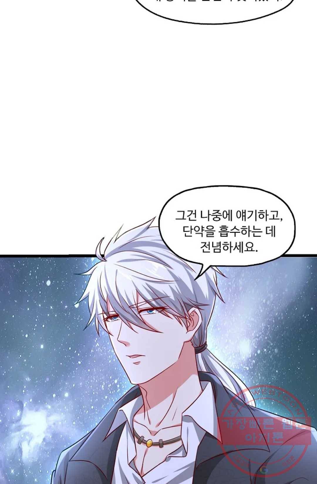 Retry: 다시 한번 최강 신선으로 524화 9
