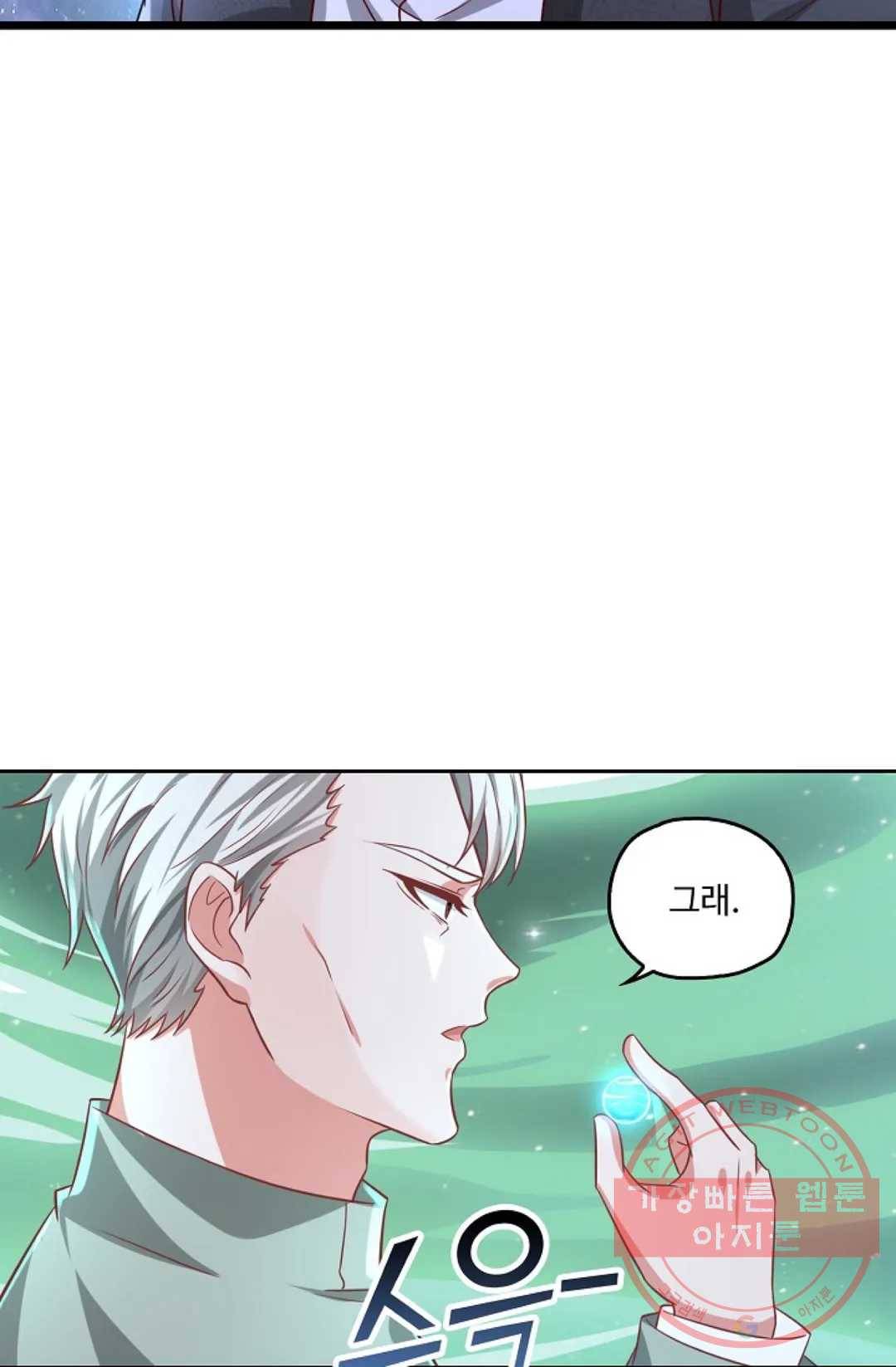 Retry: 다시 한번 최강 신선으로 524화 10